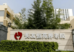 2025年市向阳区长友恒苑养老院院内概览：费用明