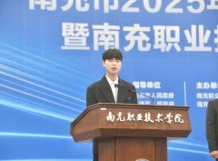 242家企业携万余岗亭帮学子就业 南充市2025年高校